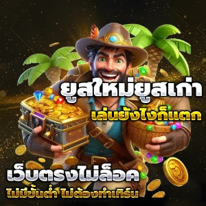 tga slot 369